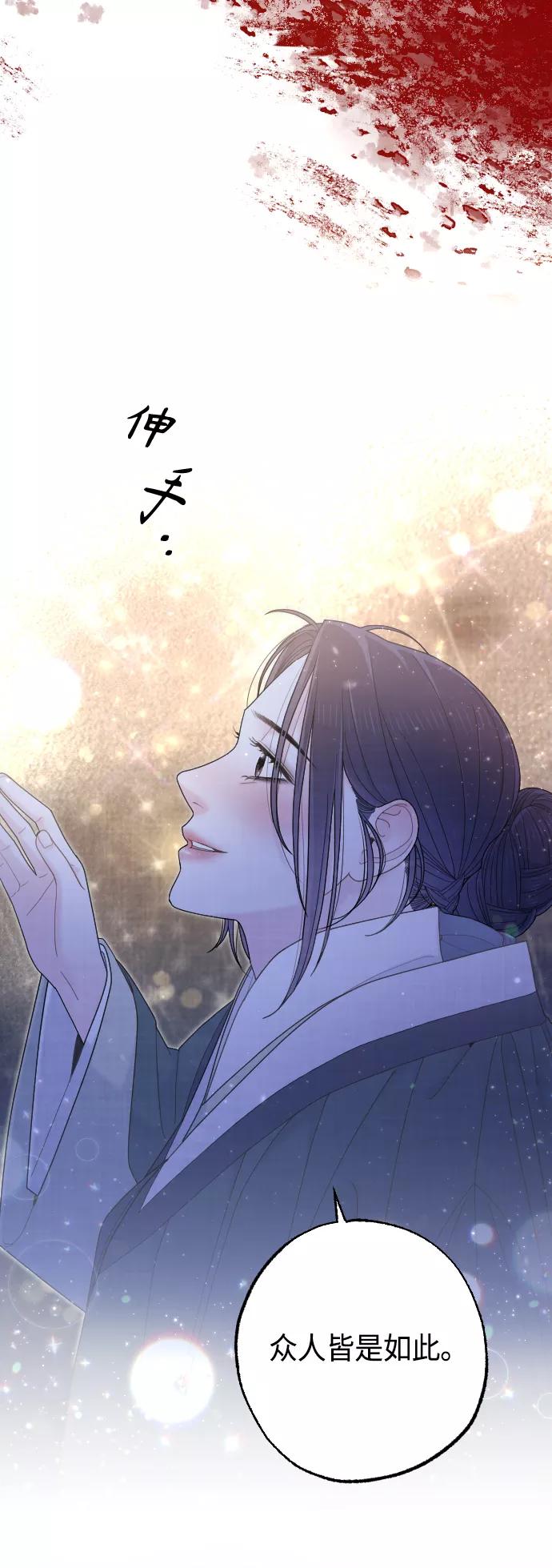 《红天机》第48话 第62页