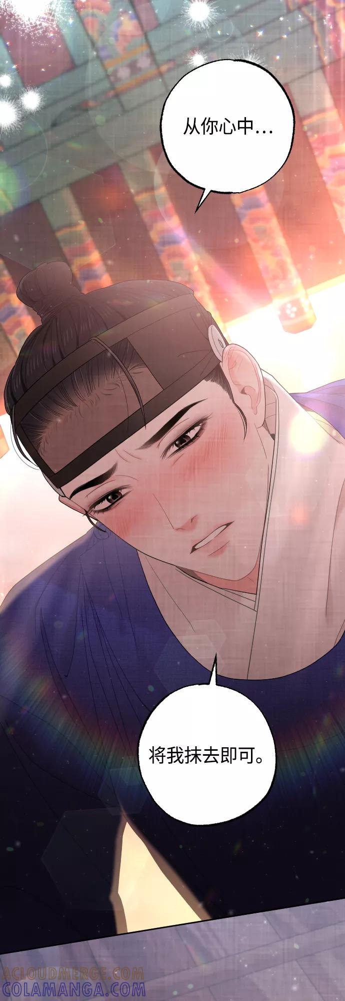 《红天机》第48话 第43页