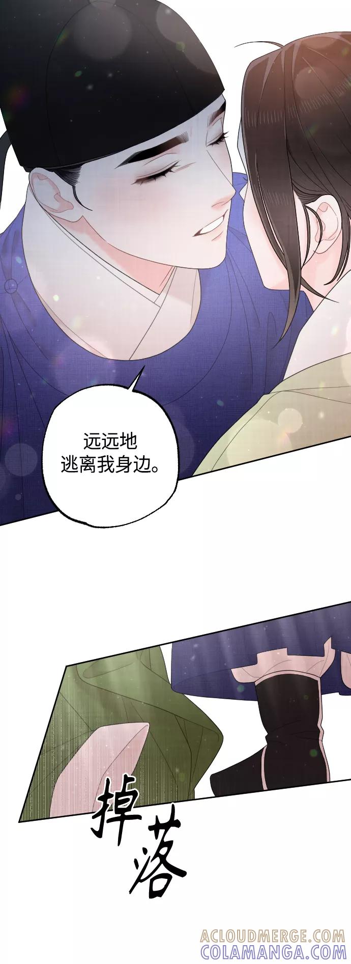 《红天机》第48话 第37页