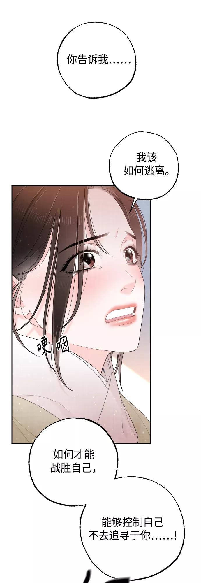 《红天机》第48话 第38页