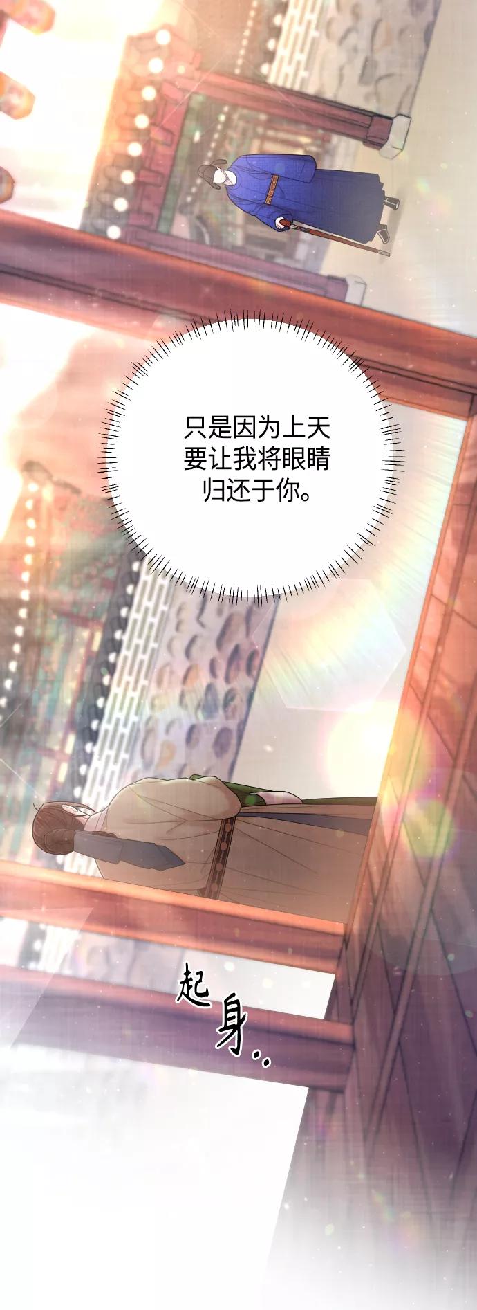 《红天机》第48话 第29页