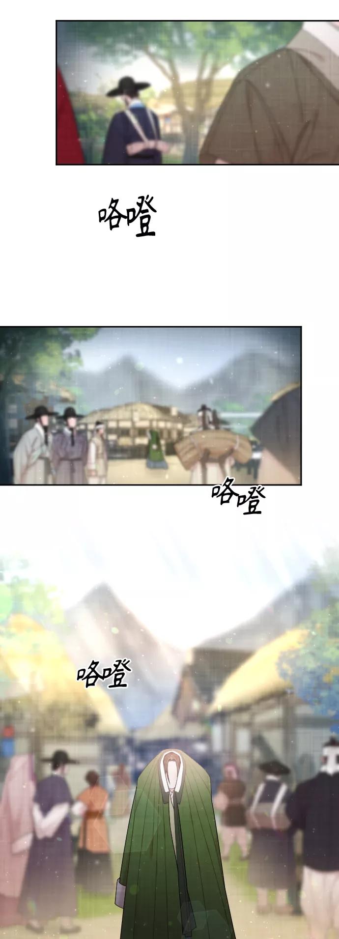 《红天机》第48话 第20页