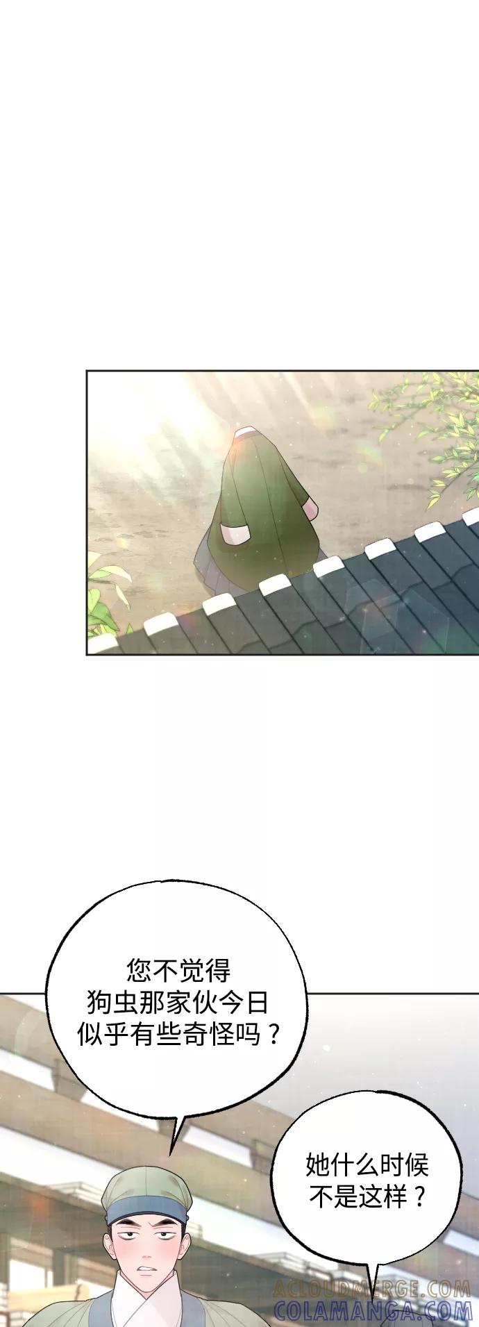 《红天机》第48话 第13页