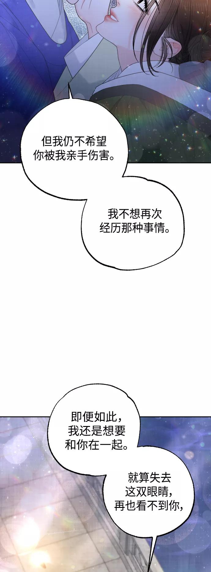 《红天机》第48话 第66页