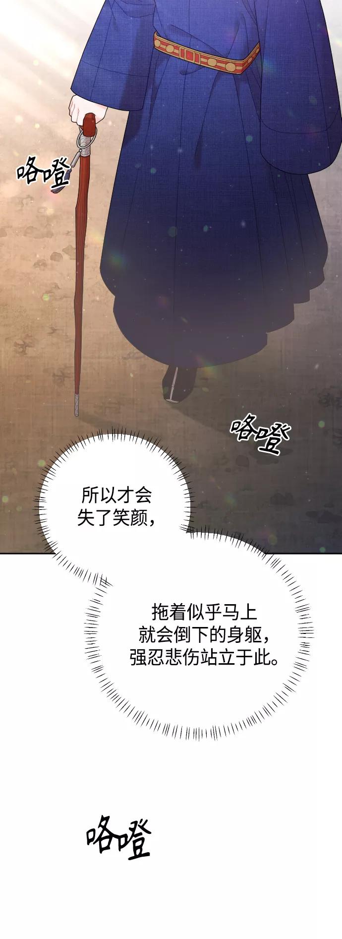 《红天机》第48话 第33页