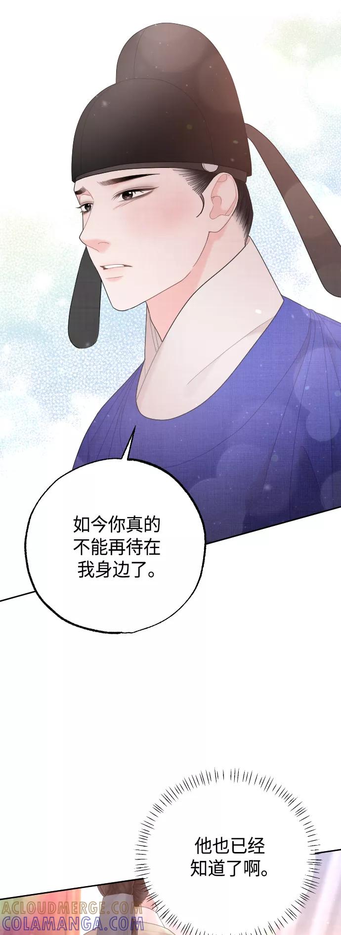 《红天机》第48话 第31页