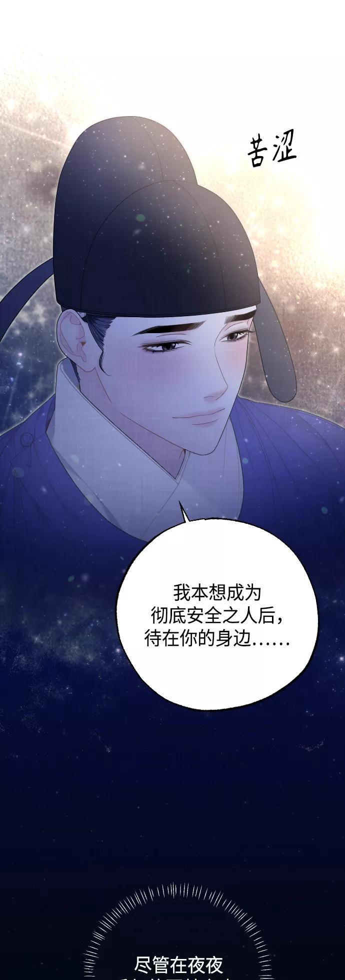 《红天机》第48话 第60页