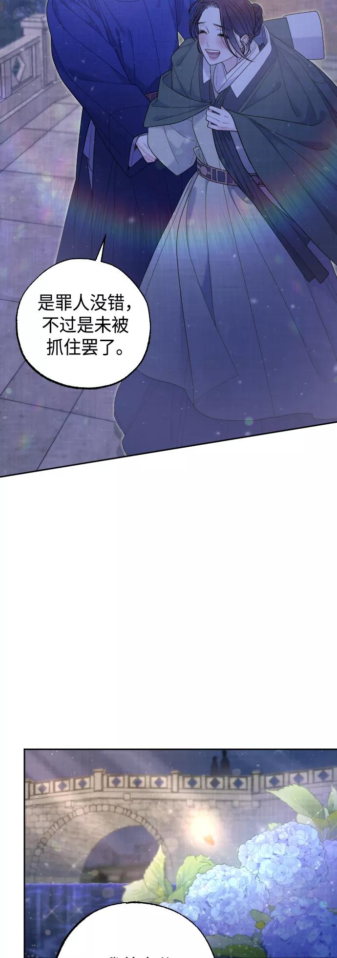 《红天机》第48话 第53页
