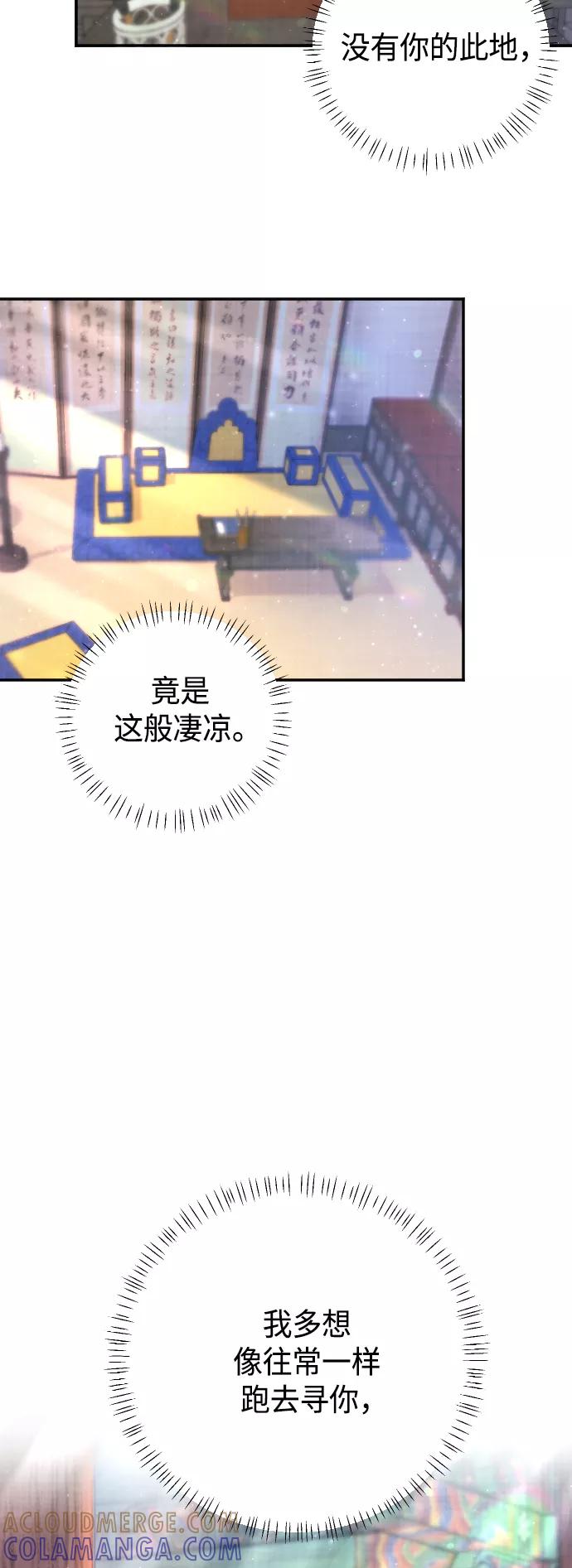 《红天机》第48话 第25页