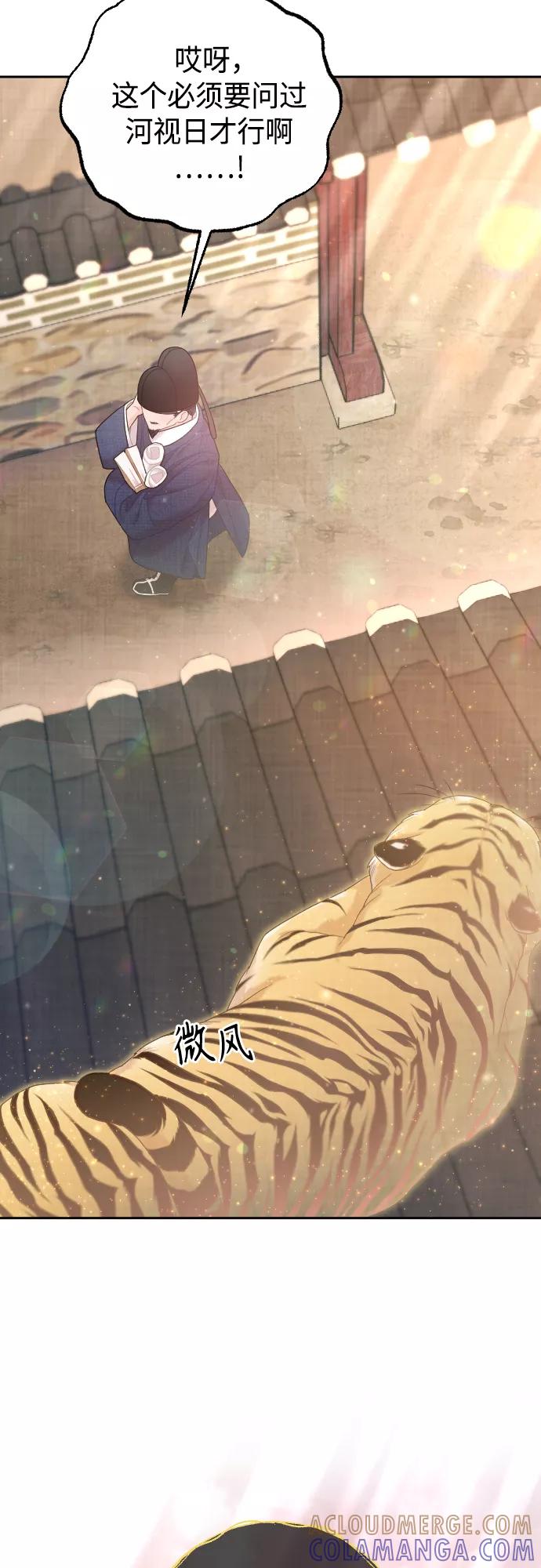 《红天机》第48话 第49页