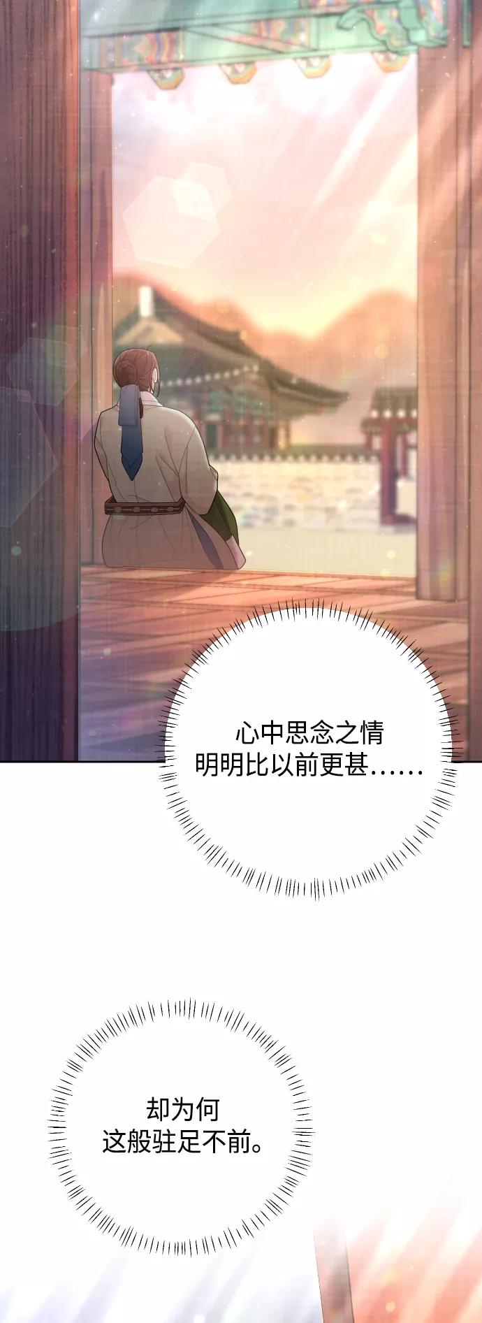 《红天机》第48话 第26页