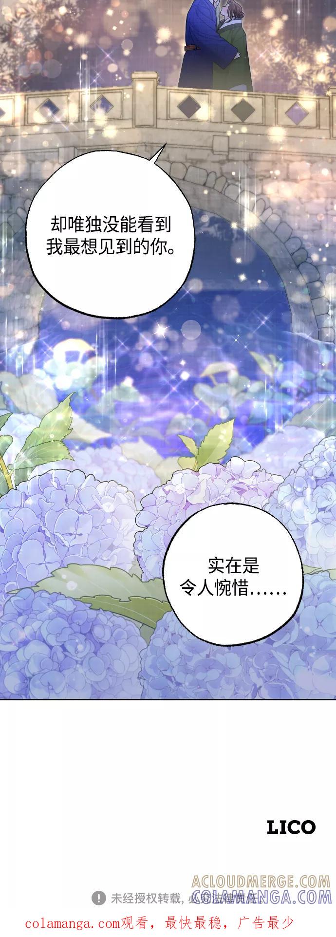 《红天机》第48话 第70页