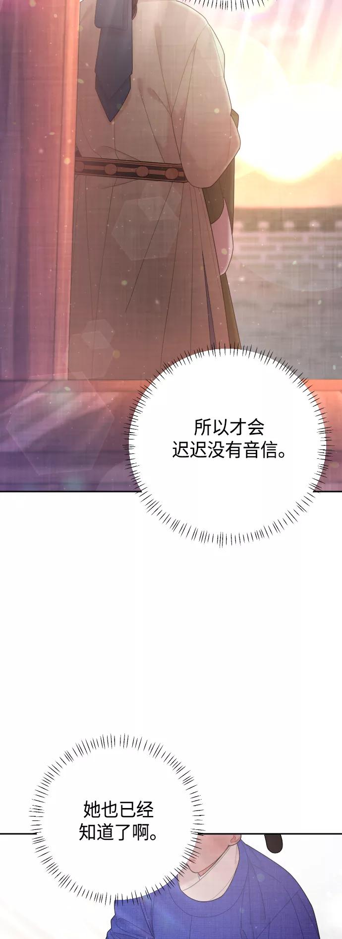 《红天机》第48话 第32页