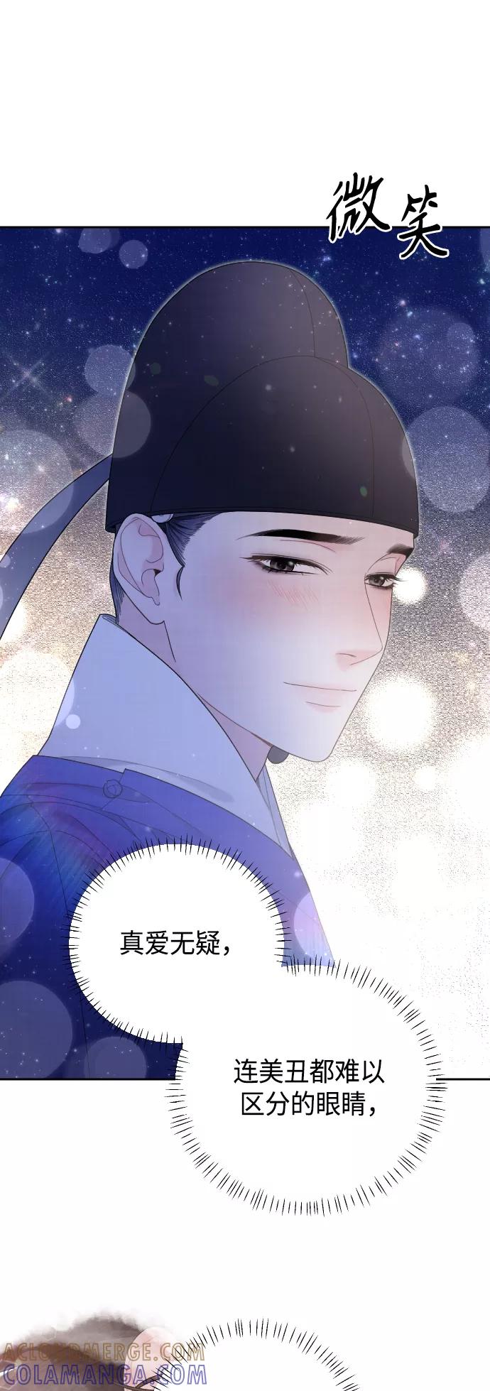 《红天机》第48话 第55页