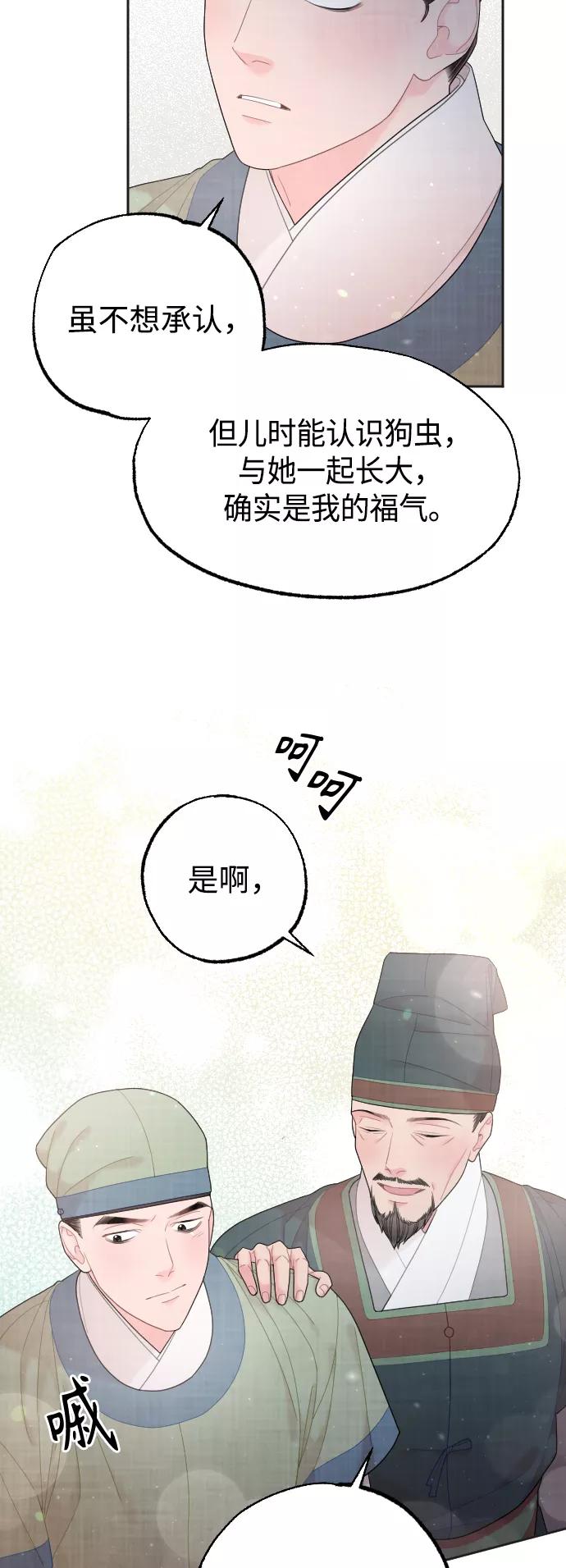 《红天机》第48话 第17页