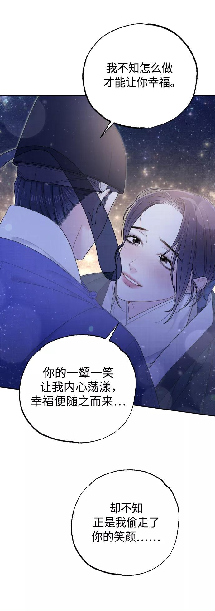 《红天机》第48话 第59页