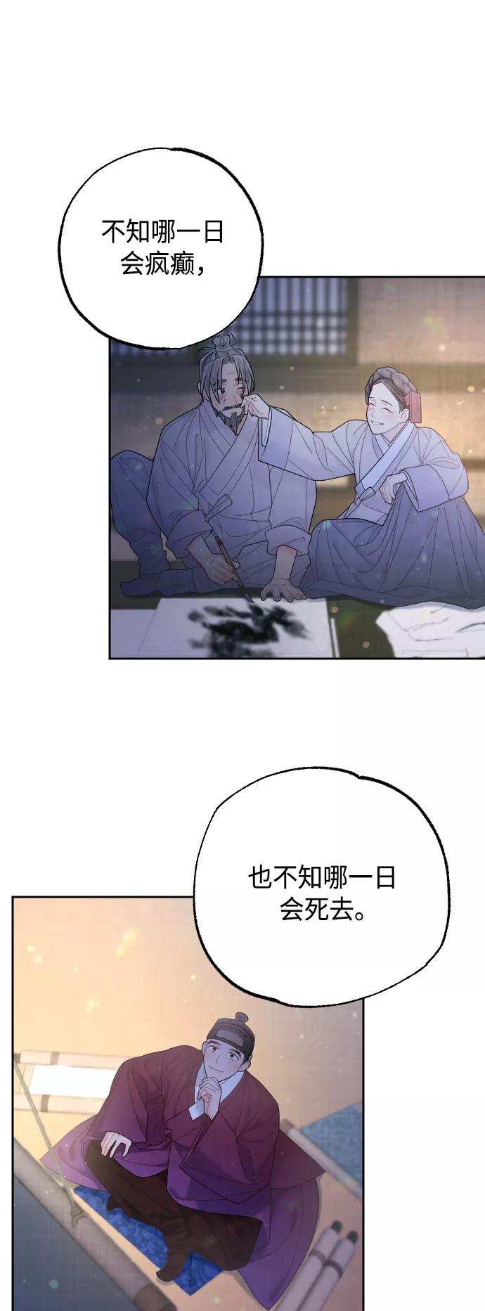 《红天机》第48话 第63页