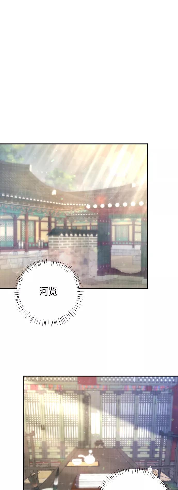 《红天机》第48话 第24页