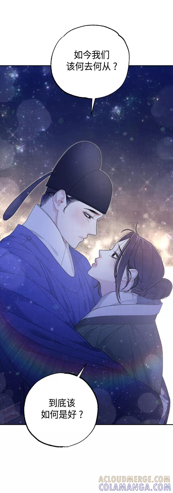 《红天机》第48话 第58页