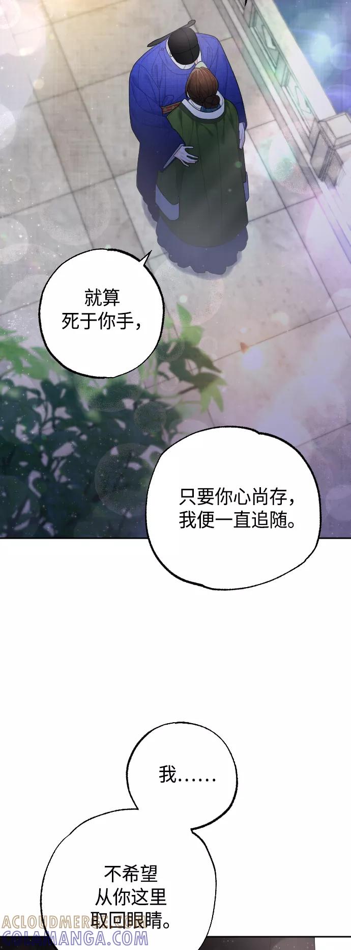 《红天机》第48话 第67页