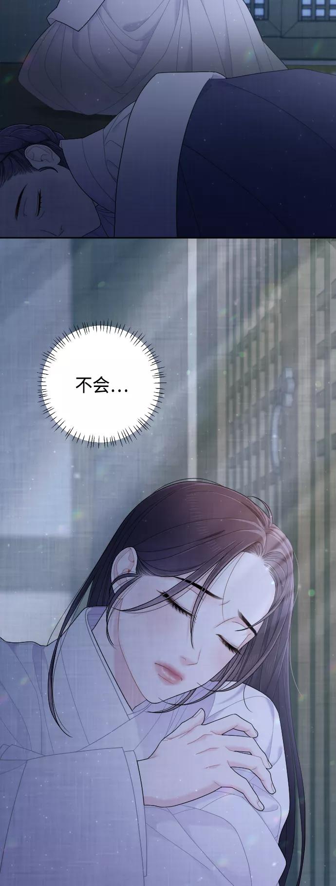 《红天机》第48话 第3页