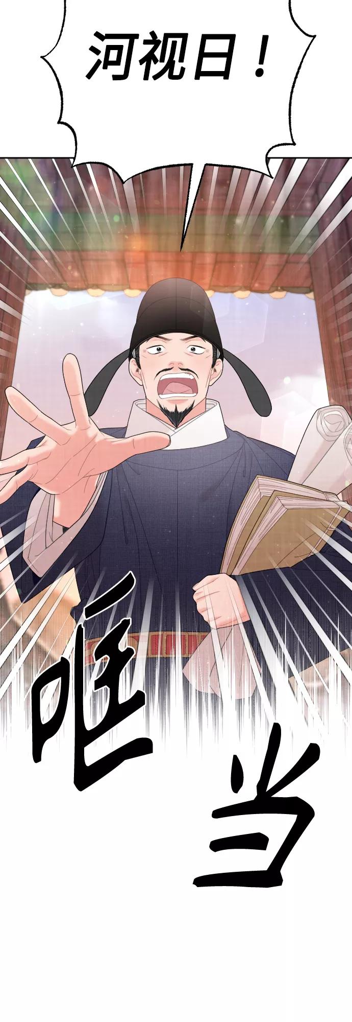 《红天机》第48话 第47页