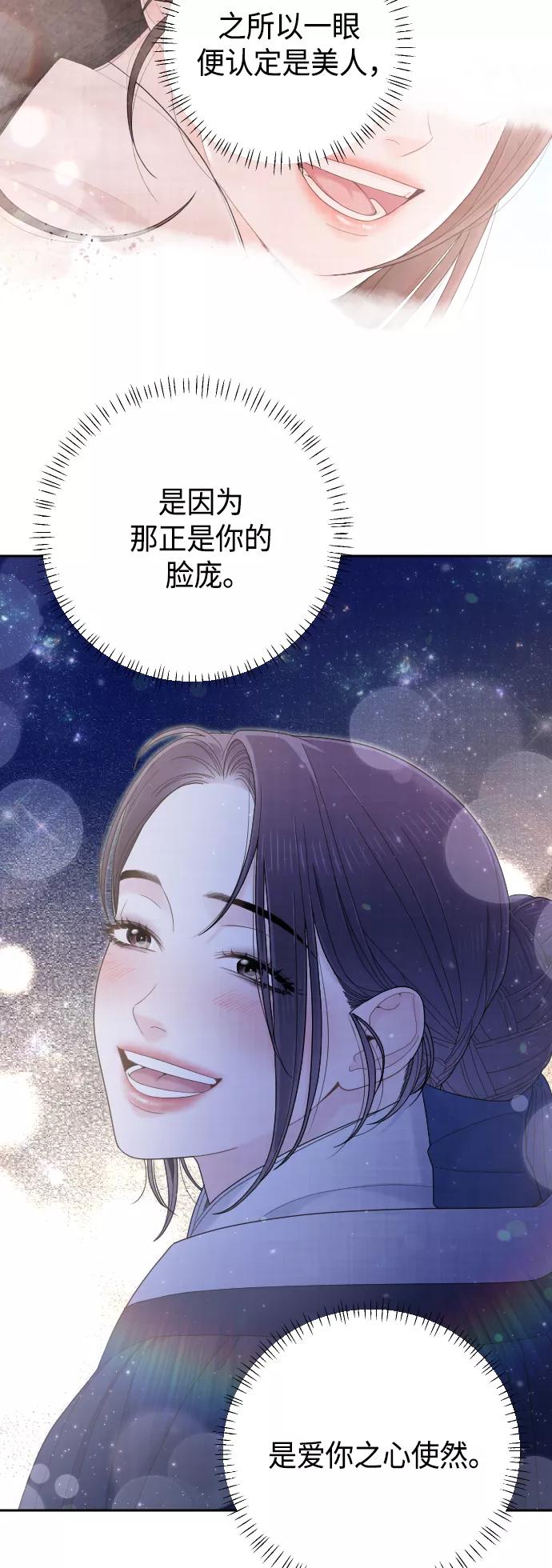《红天机》第48话 第56页