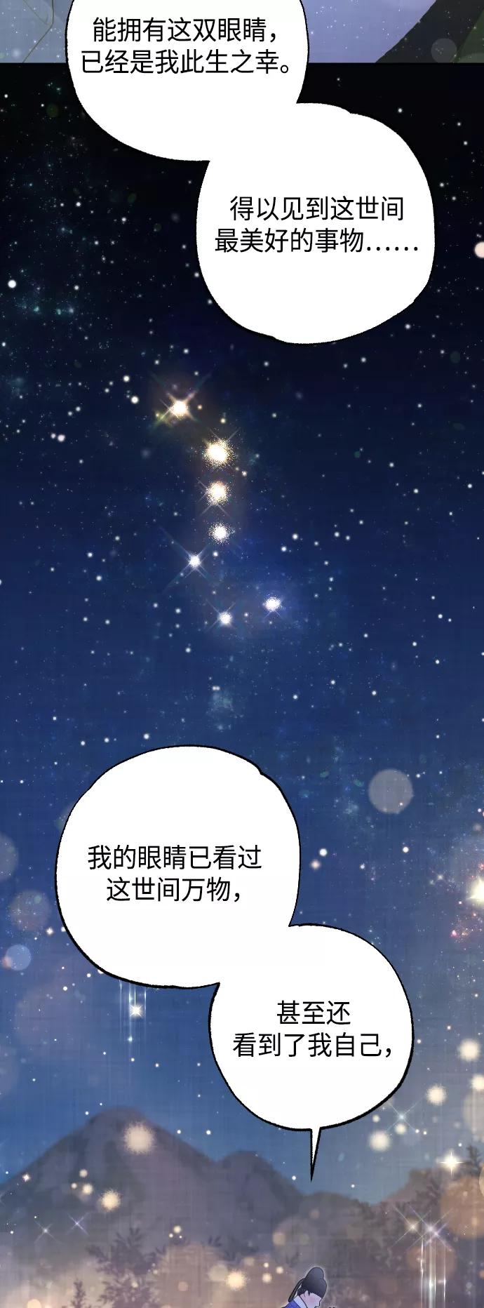 《红天机》第48话 第69页