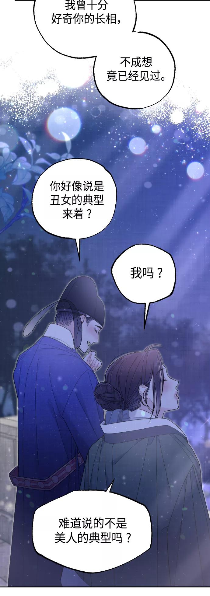 《红天机》第48话 第54页