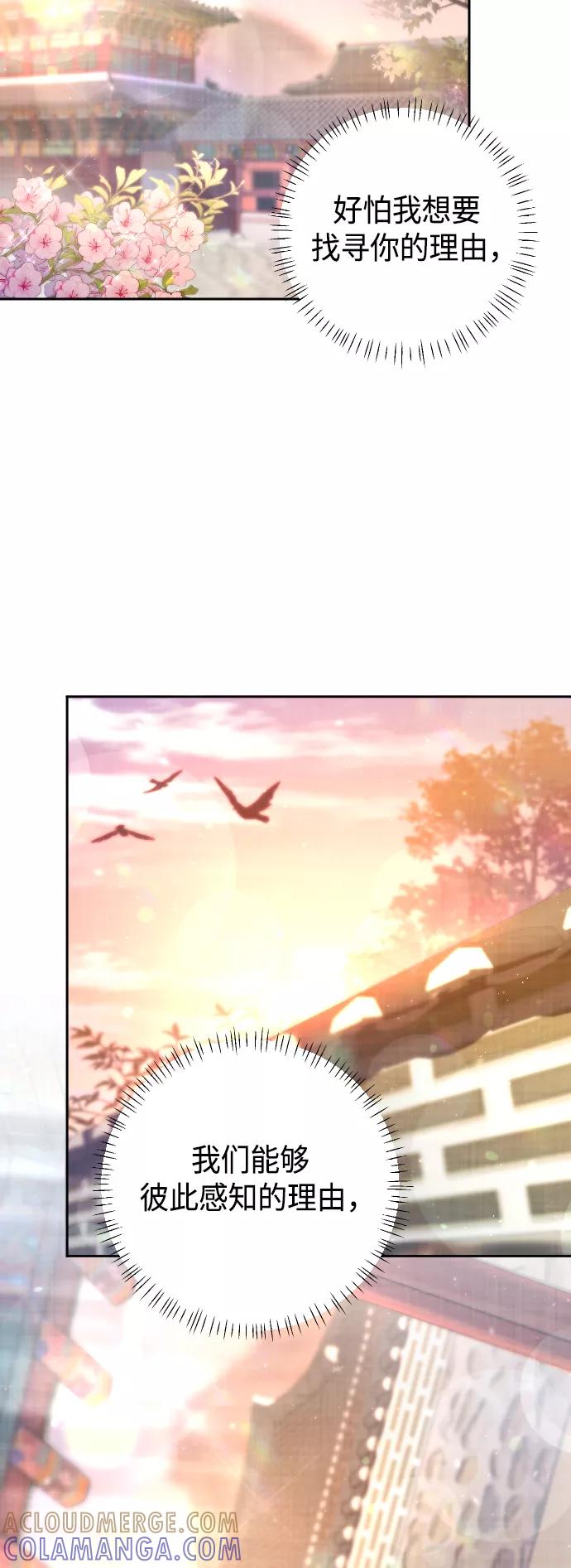 《红天机》第48话 第28页