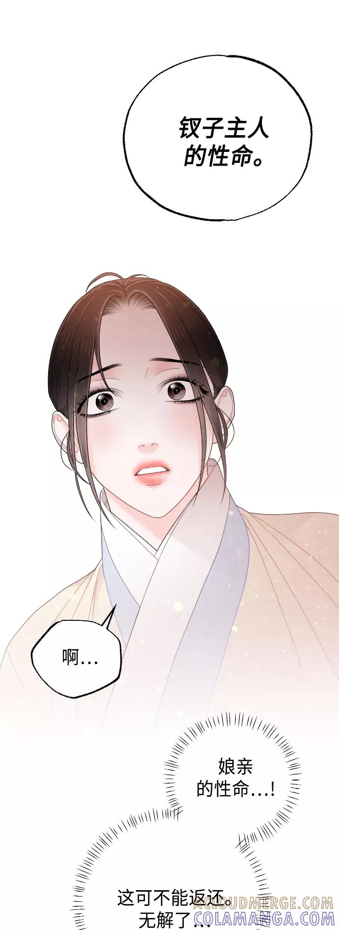 《红天机》第49话 第37页