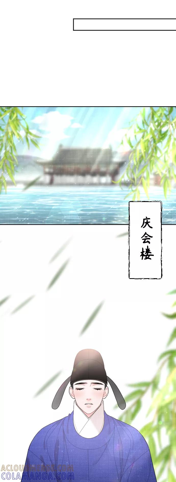 《红天机》第49话 第46页