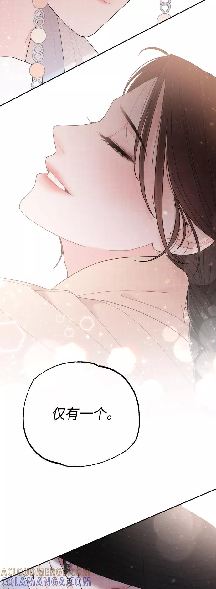 《红天机》第49话 第61页