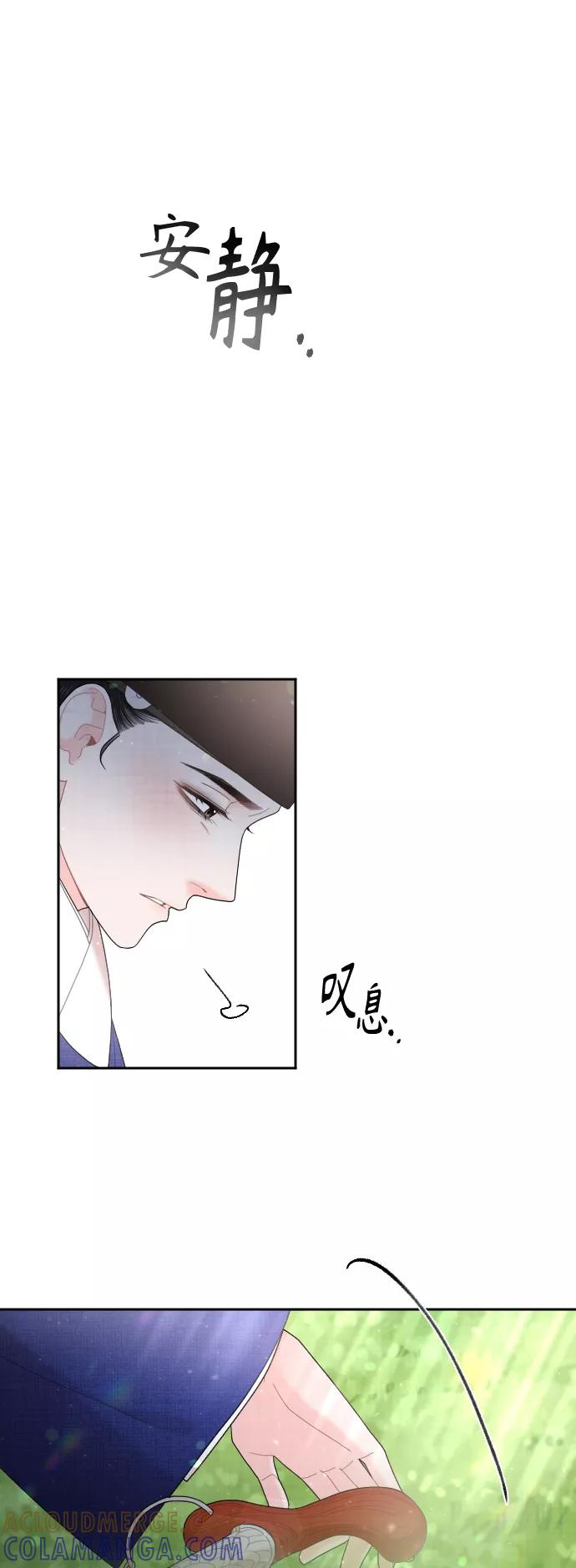 《红天机》第49话 第49页