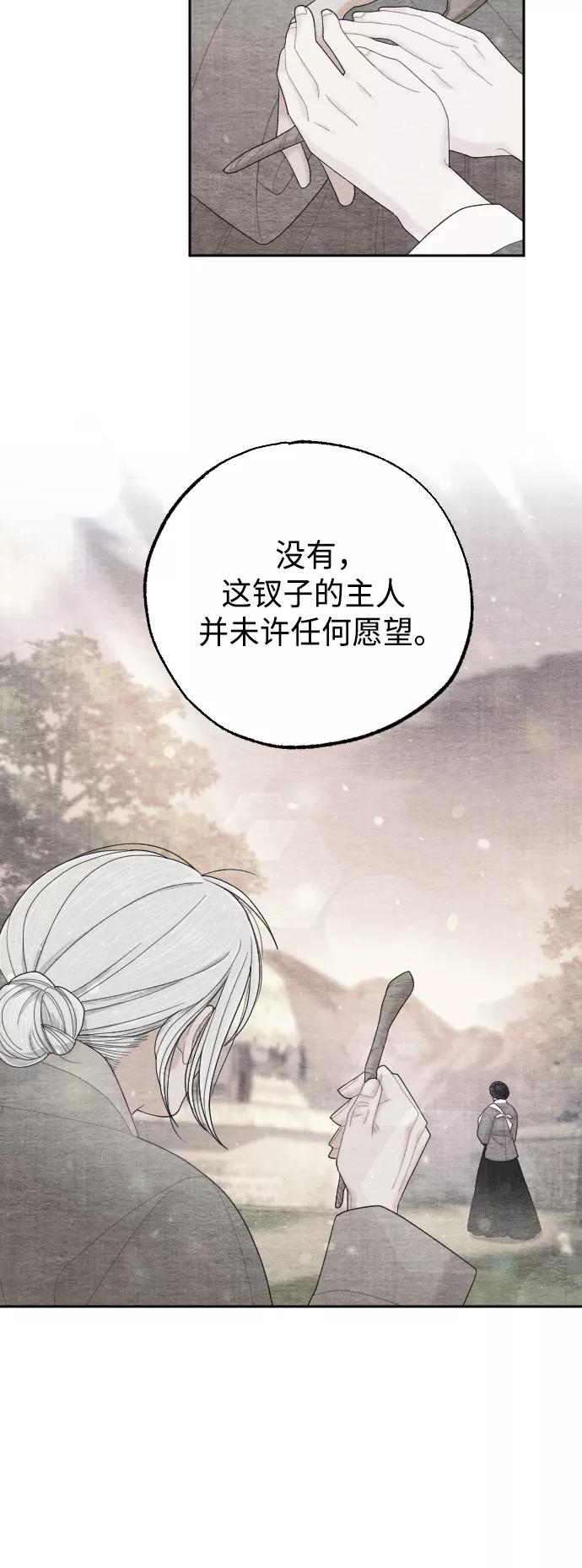 《红天机》第49话 第35页