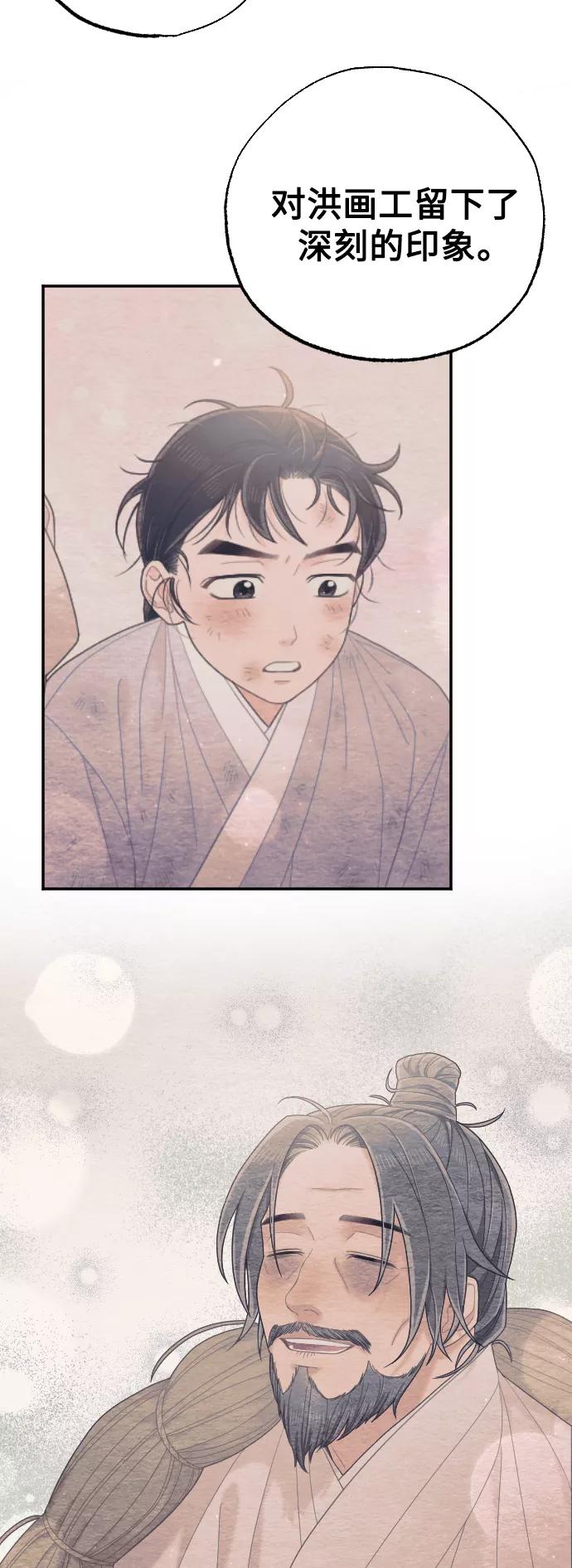 《红天机》第49话 第18页