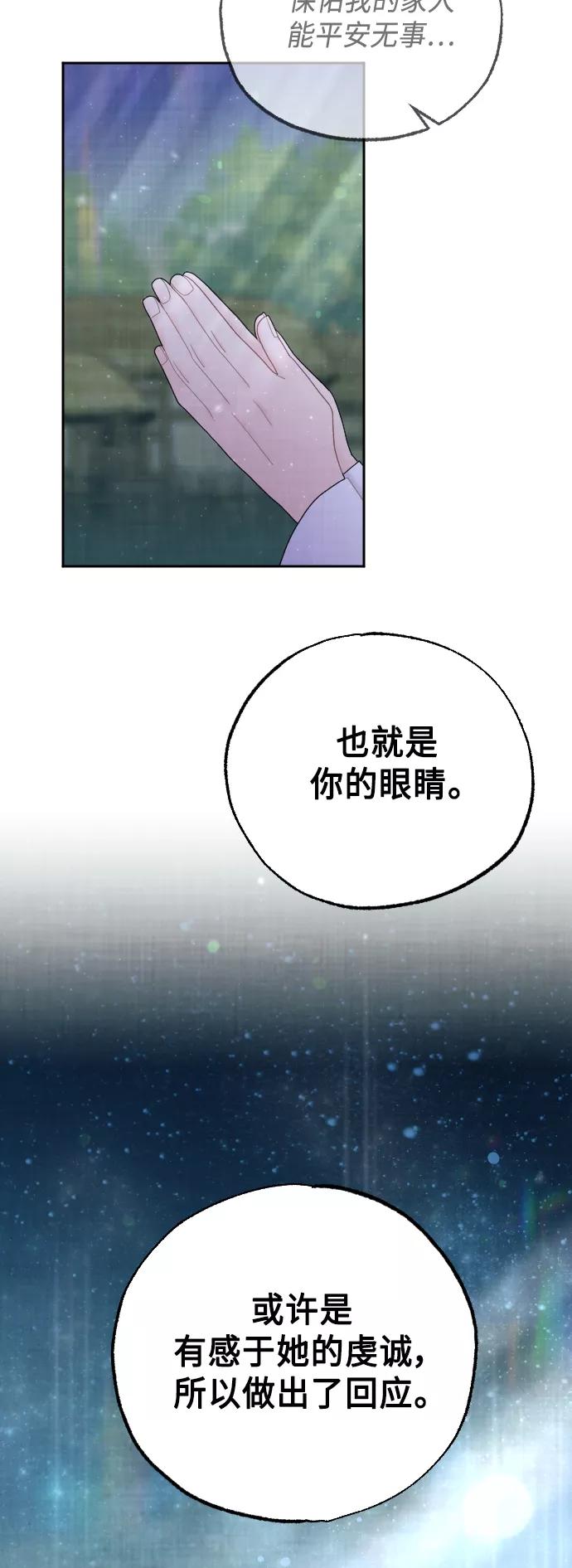 《红天机》第49话 第44页