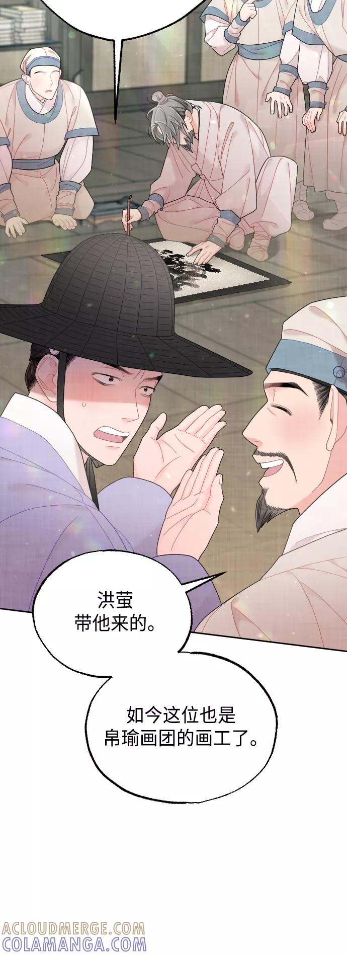 《红天机》第49话 第4页