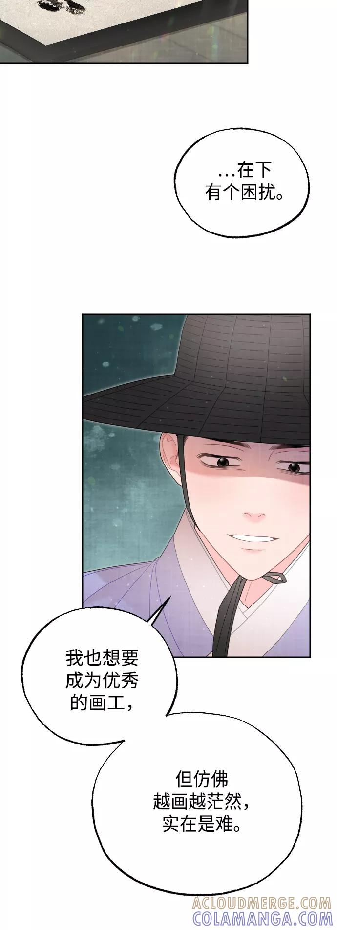 《红天机》第49话 第10页