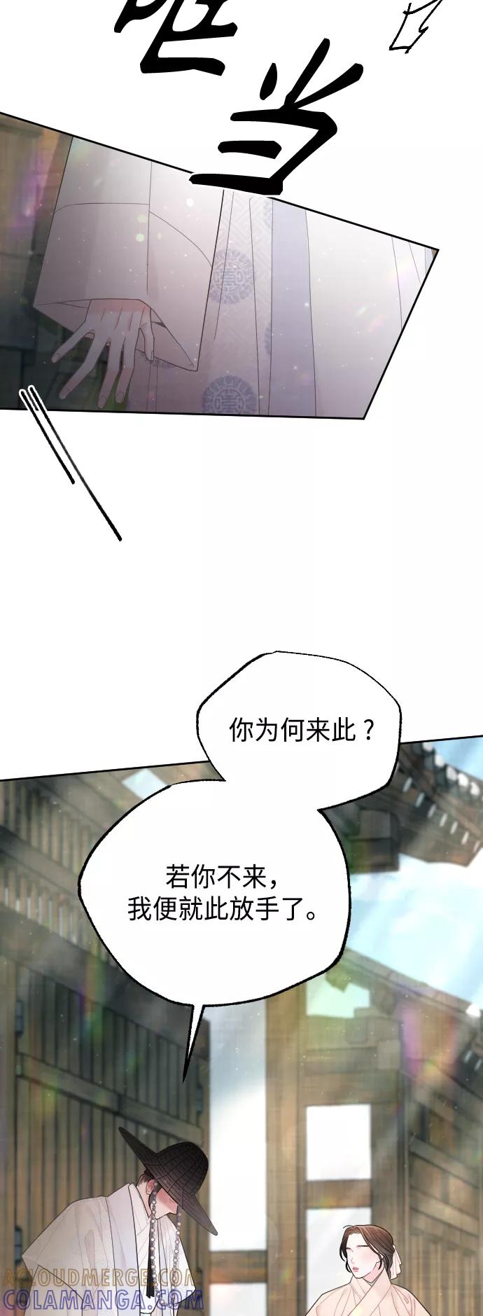 《红天机》第49话 第55页