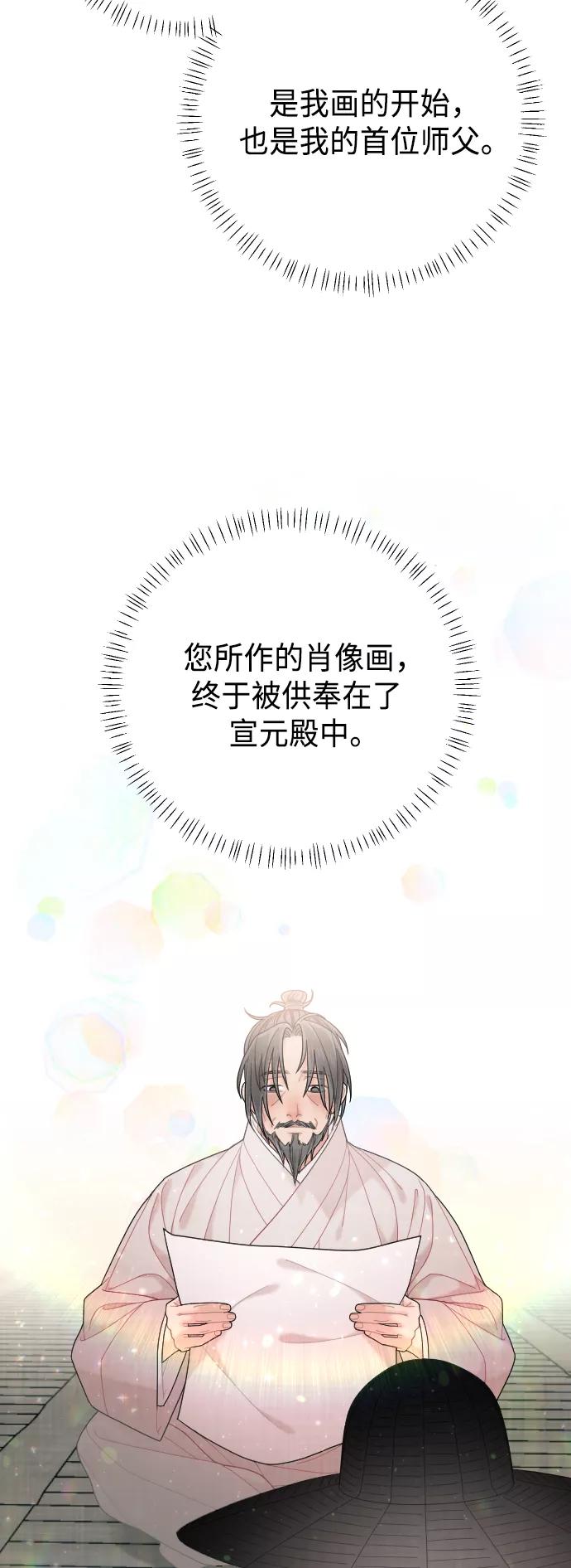 《红天机》第49话 第20页