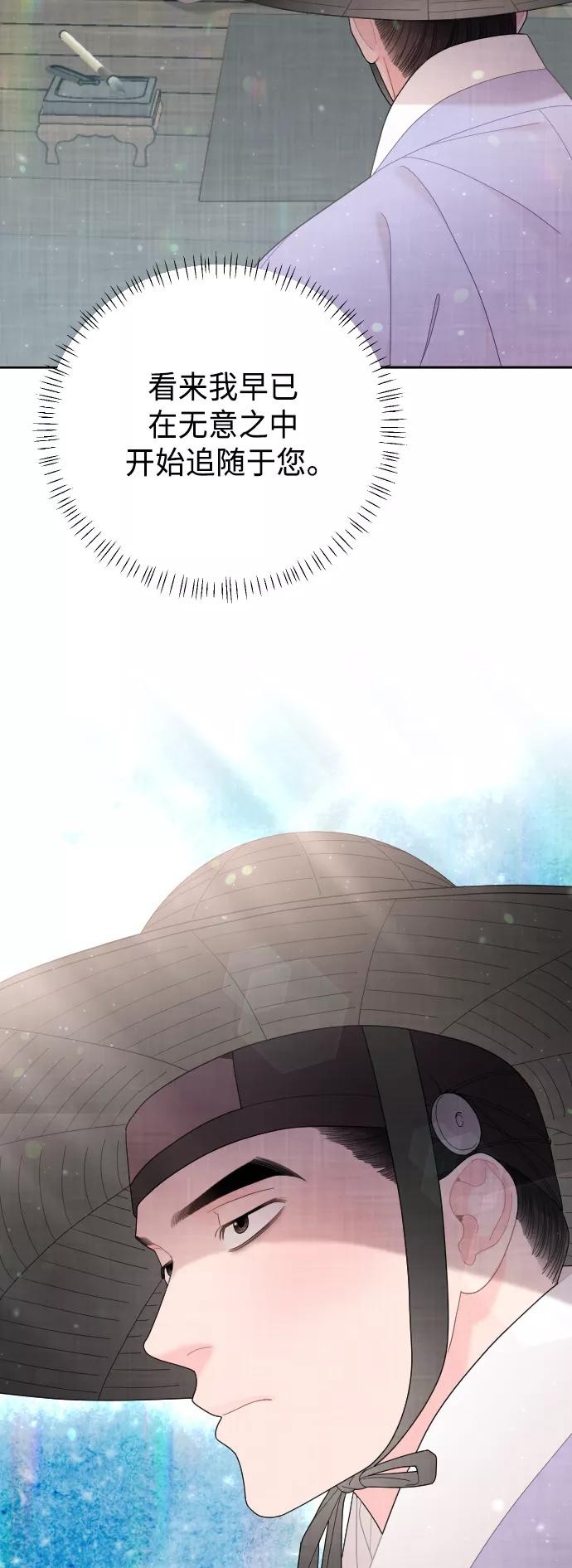 《红天机》第49话 第21页