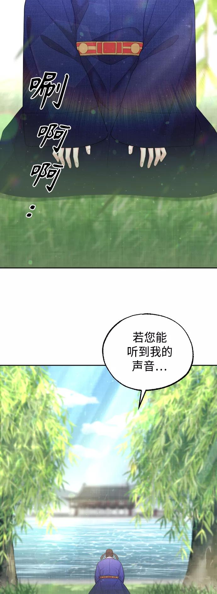 《红天机》第49话 第47页