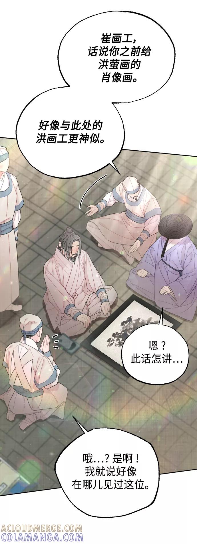 《红天机》第49话 第13页