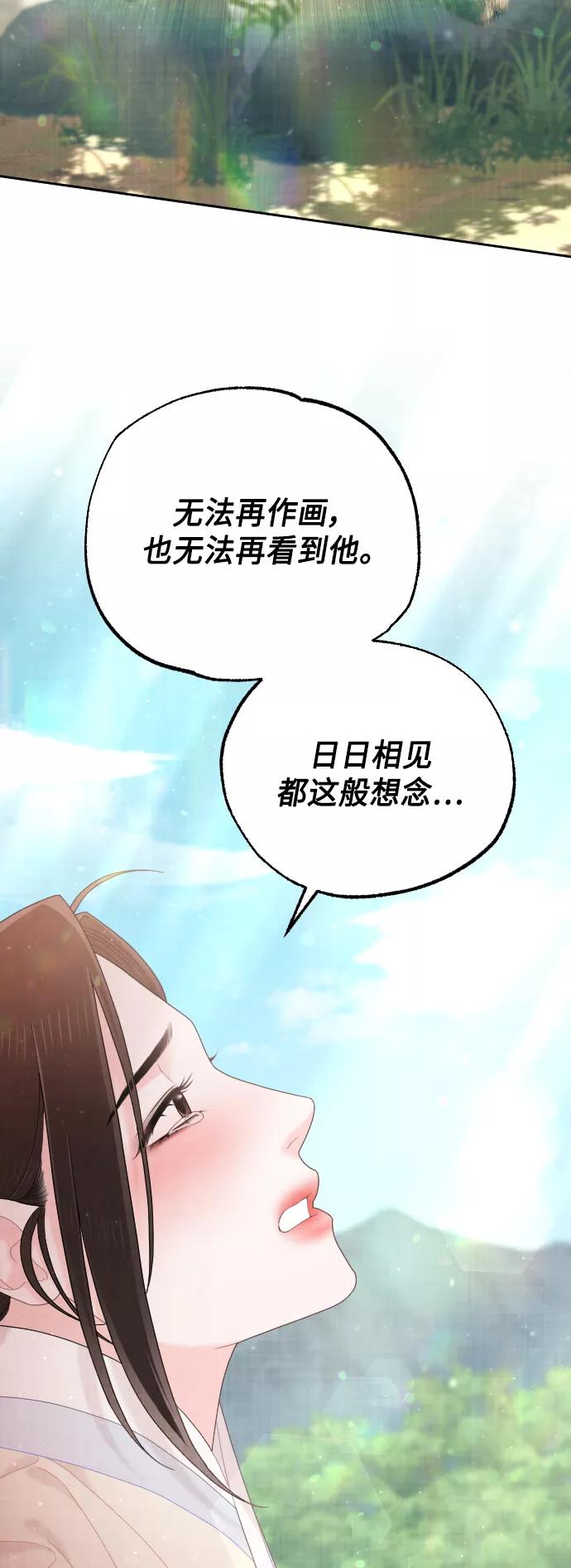 《红天机》第49话 第39页