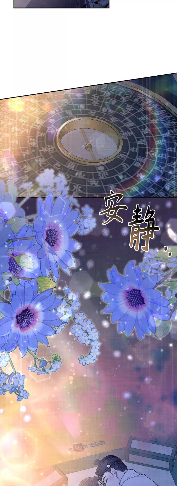 《红天机》第49话 第81页