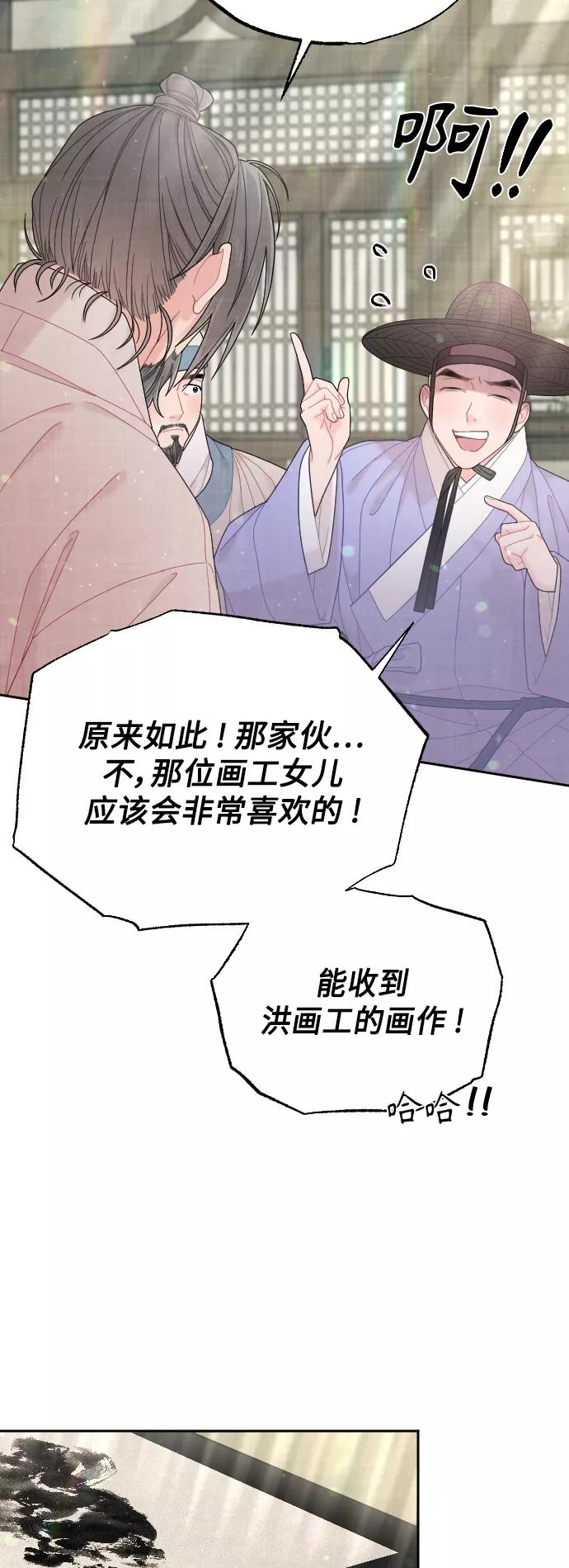 《红天机》第49话 第9页