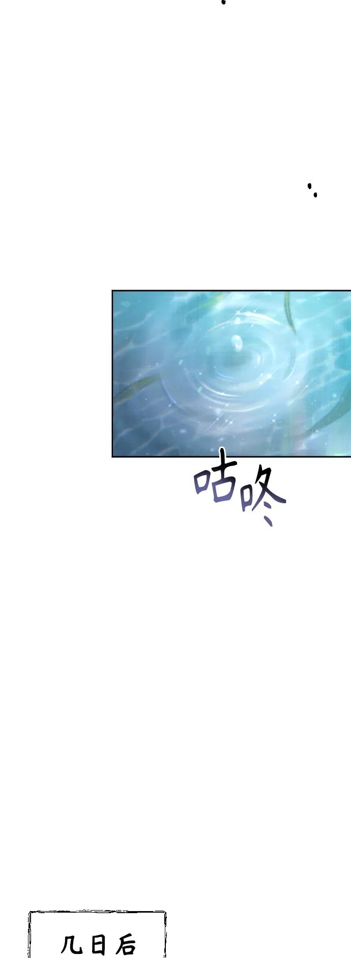 《红天机》第49话 第51页