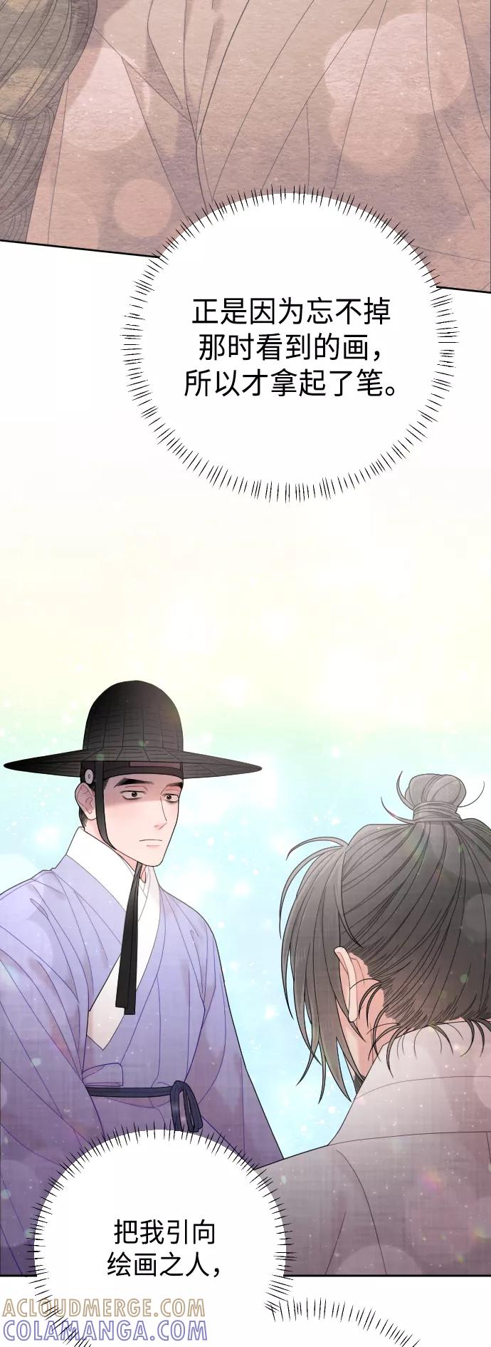《红天机》第49话 第19页
