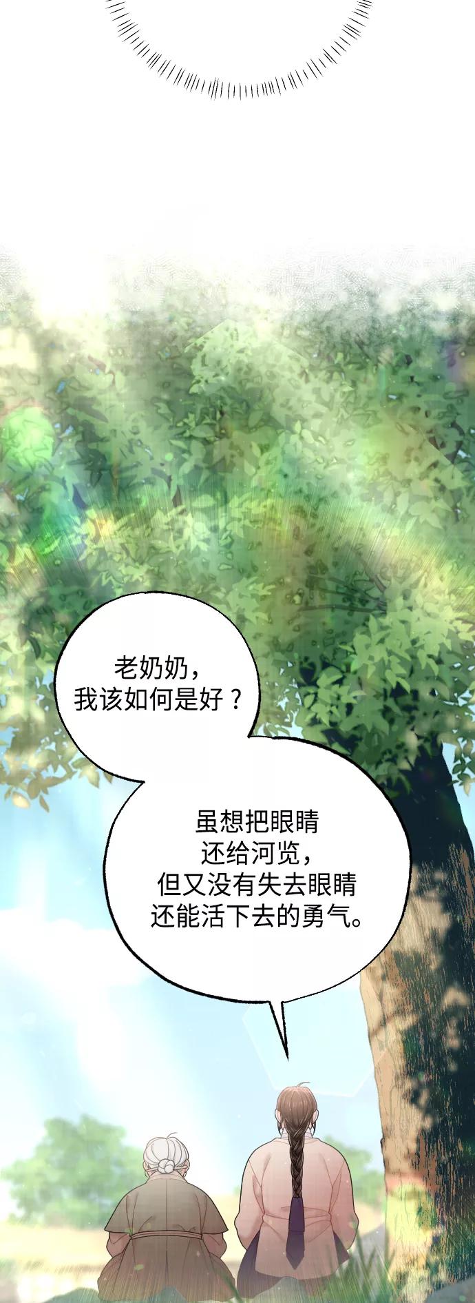 《红天机》第49话 第38页